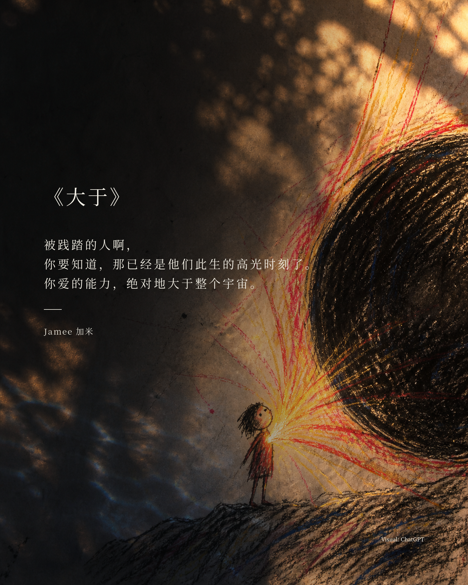 《大于》视觉卡